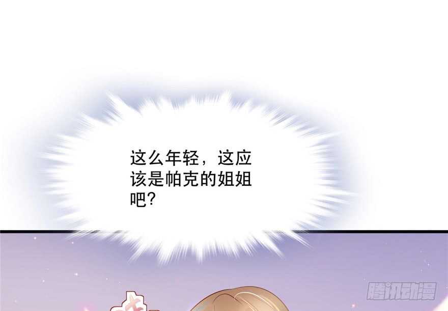 37-悠哉兽世：种种田，生生崽-阅文漫画（第28张）