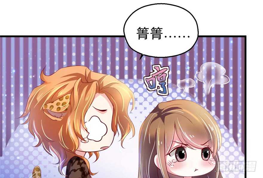 29-悠哉兽世：种种田，生生崽-阅文漫画（第10张）