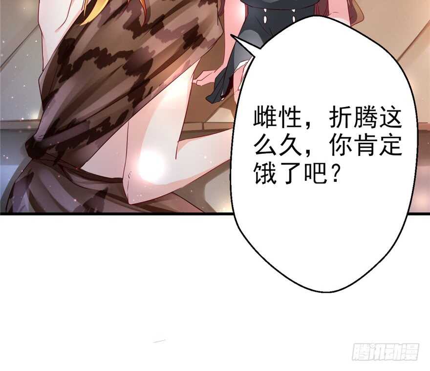 04-悠哉兽世：种种田，生生崽-阅文漫画（第5张）