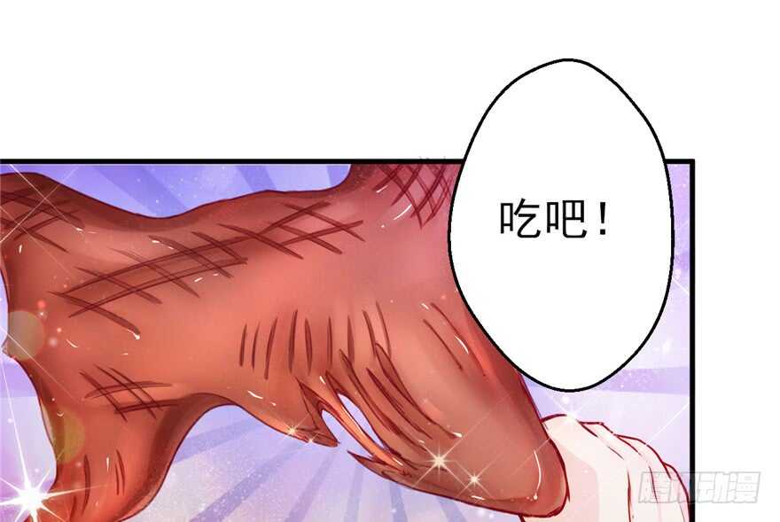 04-悠哉兽世：种种田，生生崽-阅文漫画（第6张）