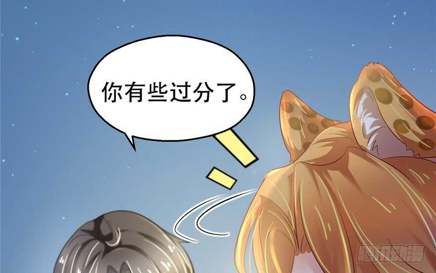 29-悠哉兽世：种种田，生生崽-阅文漫画（第19张）