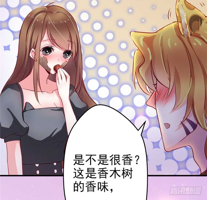 04-悠哉兽世：种种田，生生崽-阅文漫画（第8张）