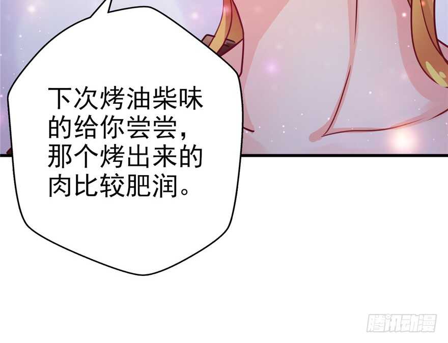 04-悠哉兽世：种种田，生生崽-阅文漫画（第11张）