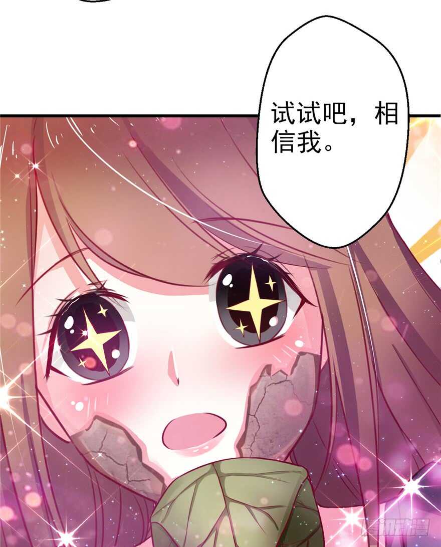 04-悠哉兽世：种种田，生生崽-阅文漫画（第17张）