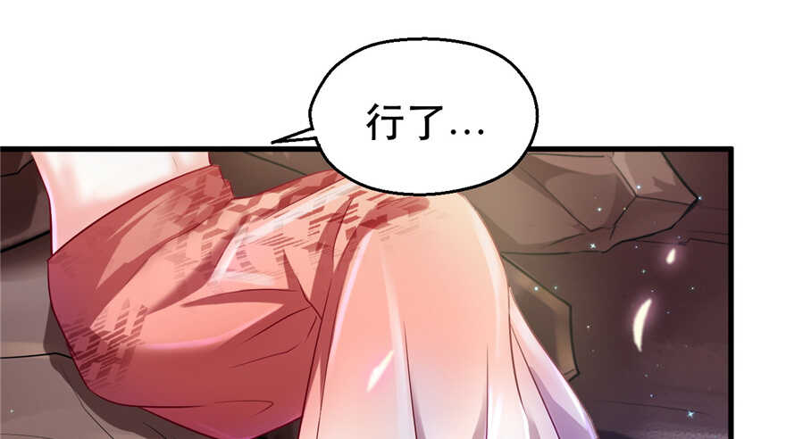 29-悠哉兽世：种种田，生生崽-阅文漫画（第30张）
