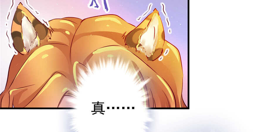 04-悠哉兽世：种种田，生生崽-阅文漫画（第19张）