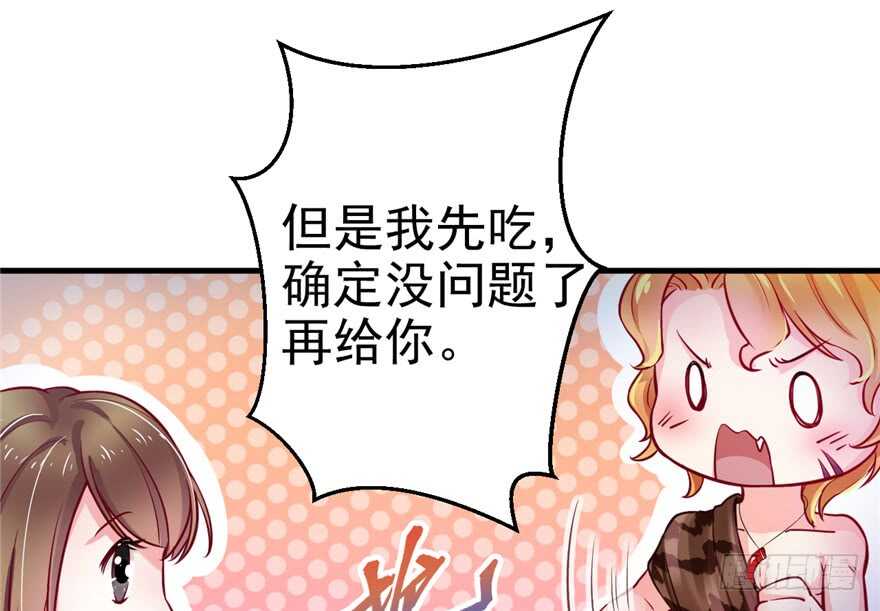 04-悠哉兽世：种种田，生生崽-阅文漫画（第21张）