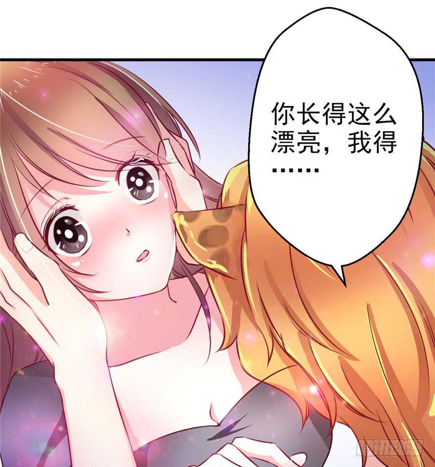 02-悠哉兽世：种种田，生生崽-阅文漫画（第7张）