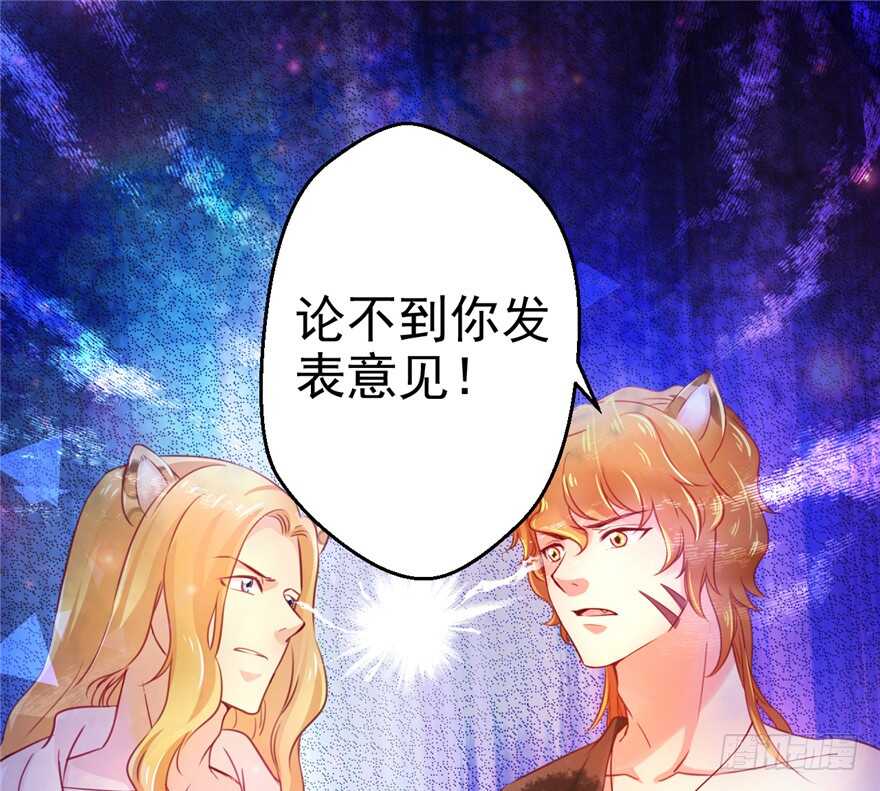 08-悠哉兽世：种种田，生生崽-阅文漫画（第2张）