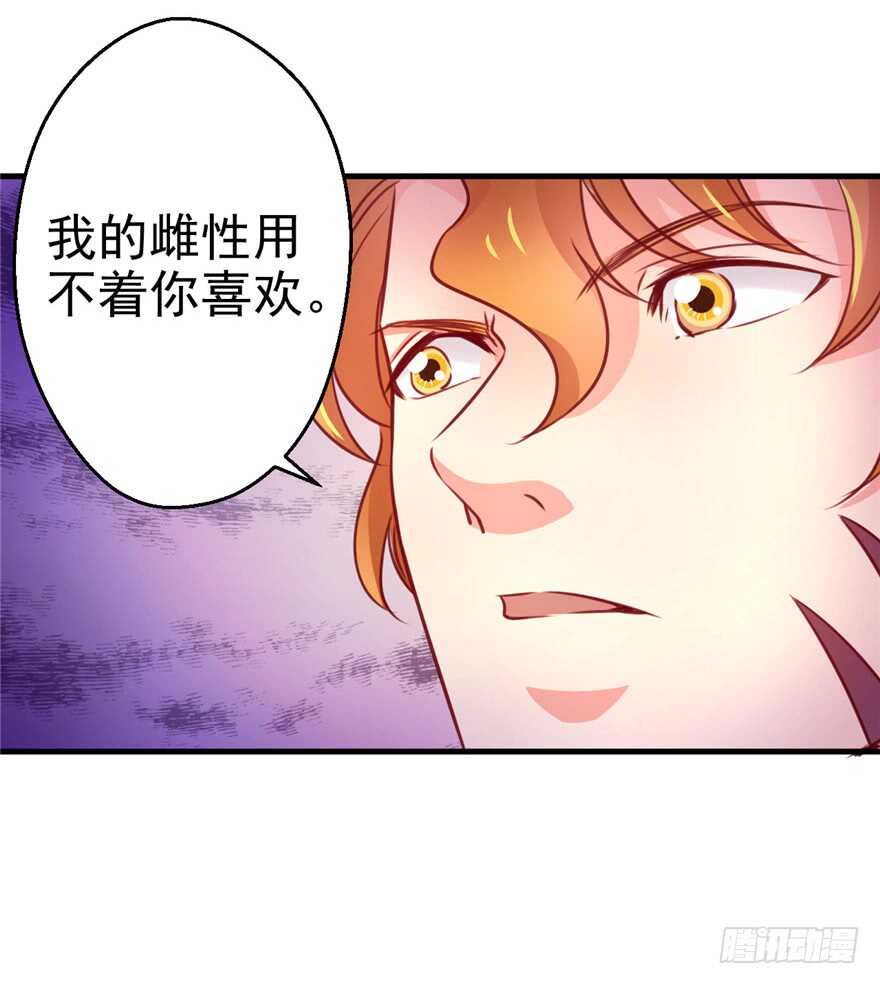 08-悠哉兽世：种种田，生生崽-阅文漫画（第5张）