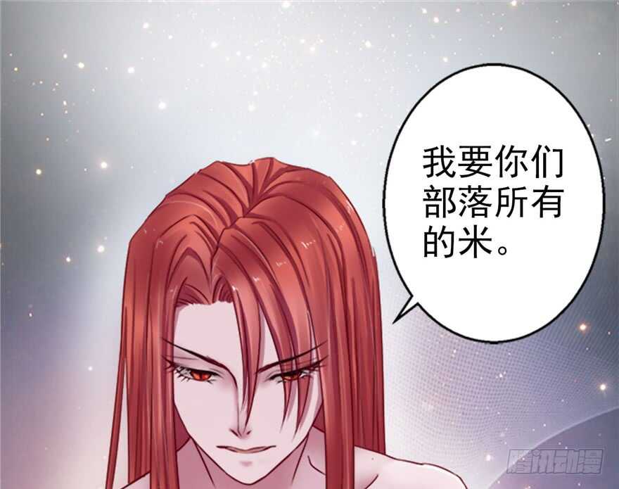 15-悠哉兽世：种种田，生生崽-阅文漫画（第2张）
