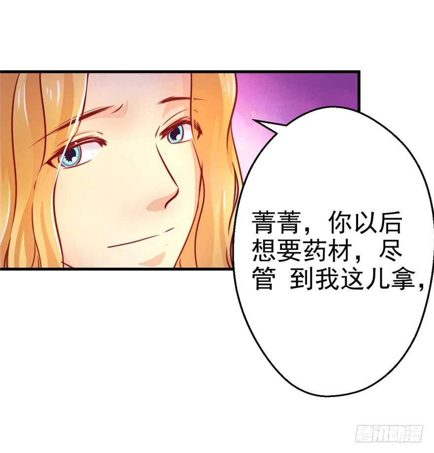 08-悠哉兽世：种种田，生生崽-阅文漫画（第6张）