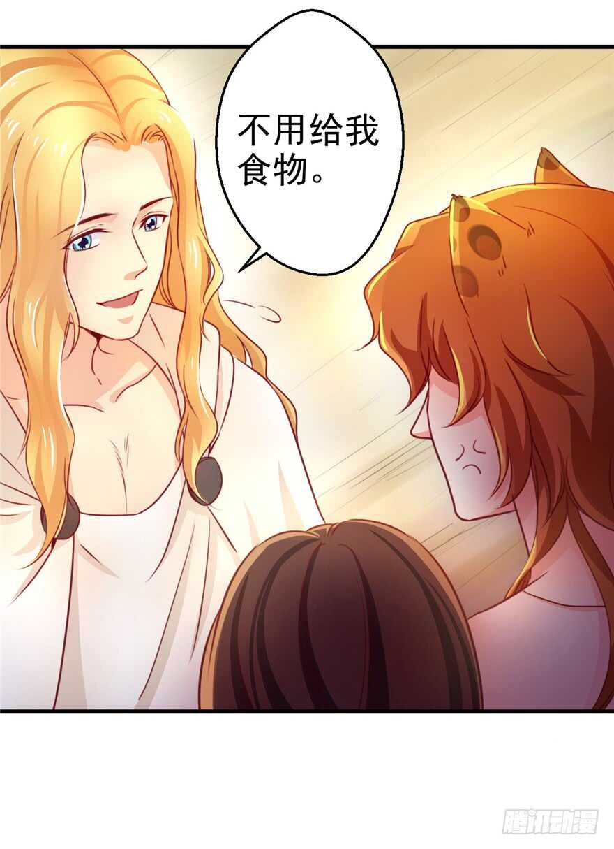 08-悠哉兽世：种种田，生生崽-阅文漫画（第7张）