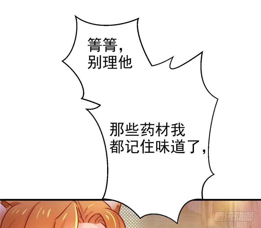 08-悠哉兽世：种种田，生生崽-阅文漫画（第8张）