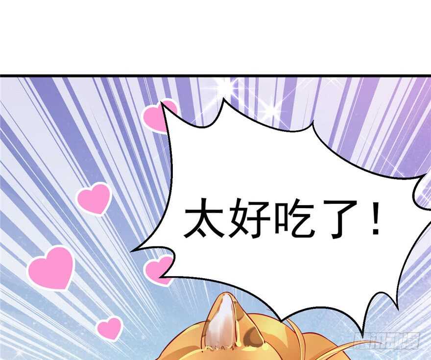 04-悠哉兽世：种种田，生生崽-阅文漫画（第31张）