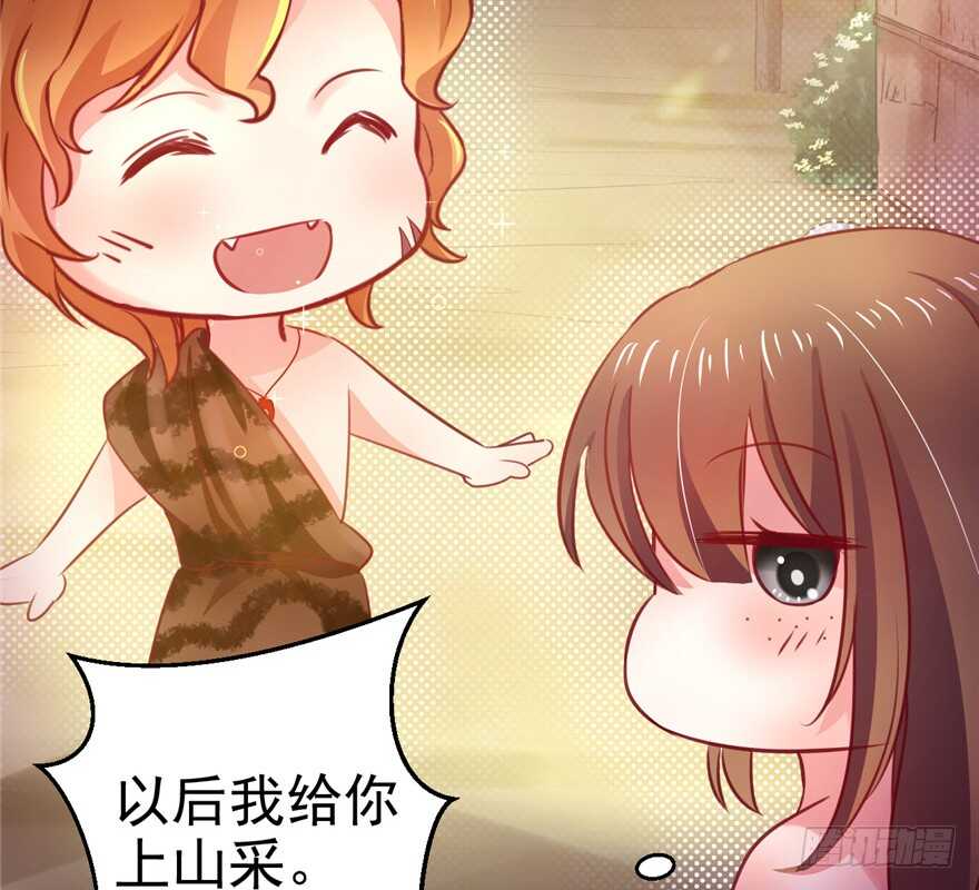 08-悠哉兽世：种种田，生生崽-阅文漫画（第9张）