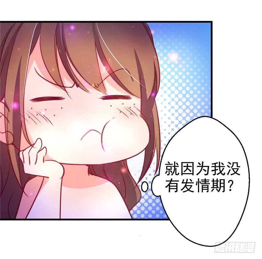 08-悠哉兽世：种种田，生生崽-阅文漫画（第11张）