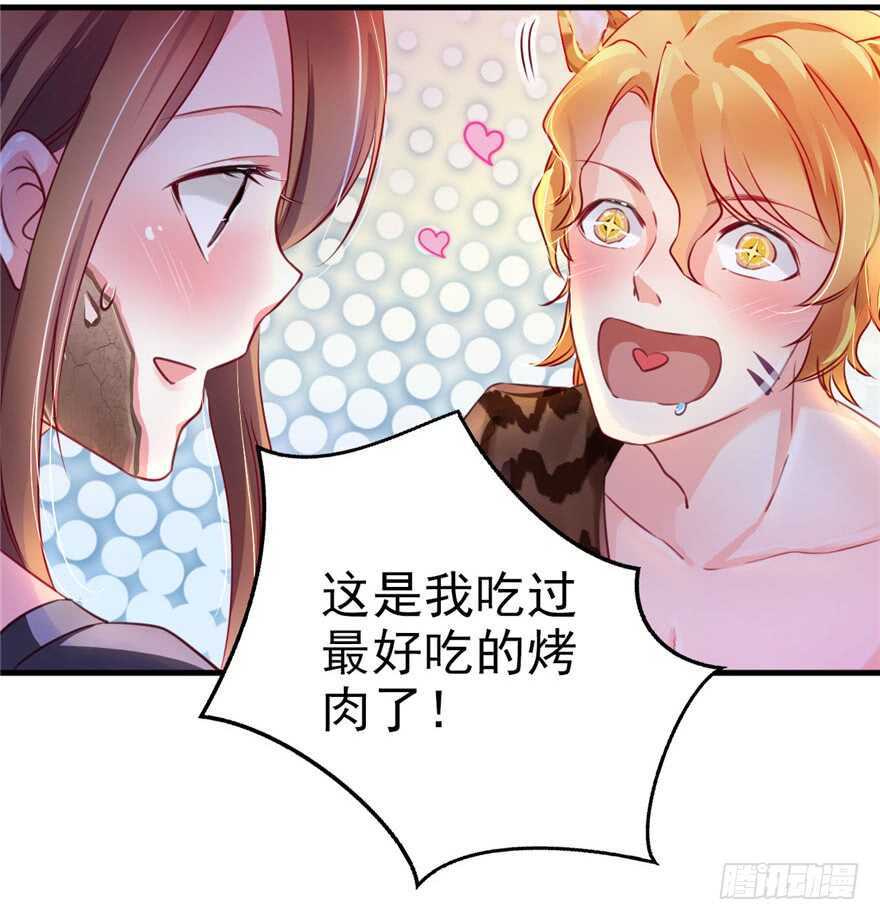04-悠哉兽世：种种田，生生崽-阅文漫画（第34张）