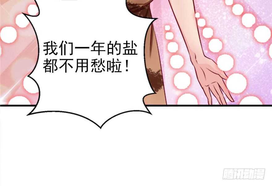 15-悠哉兽世：种种田，生生崽-阅文漫画（第9张）