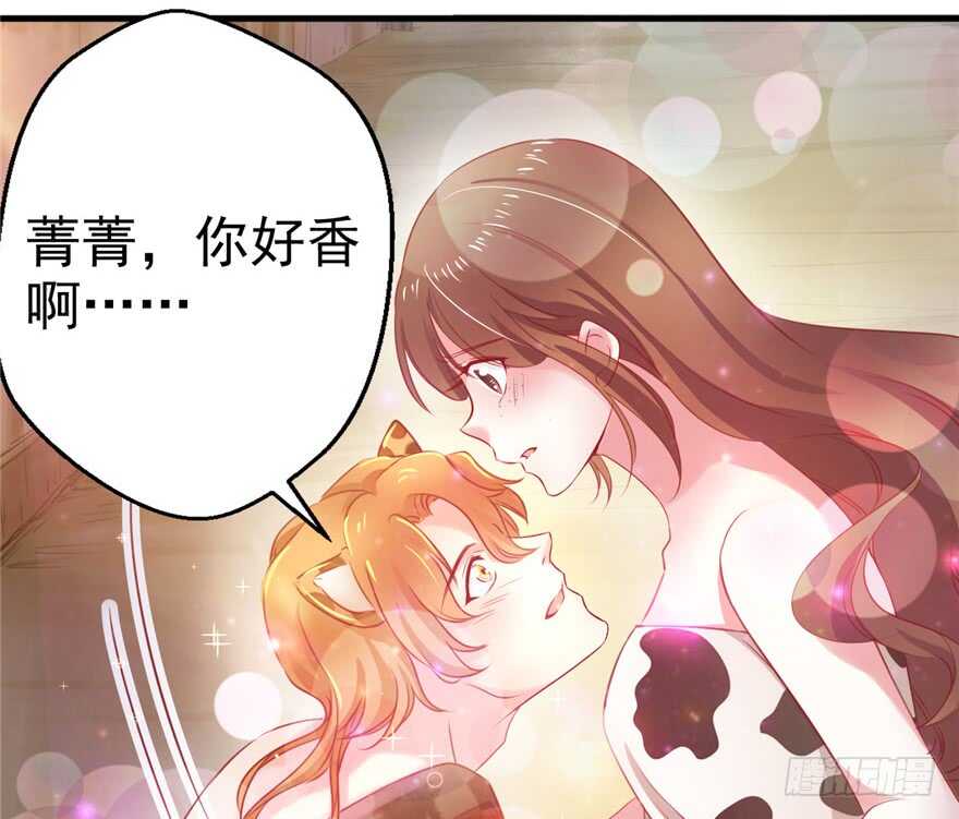 08-悠哉兽世：种种田，生生崽-阅文漫画（第14张）
