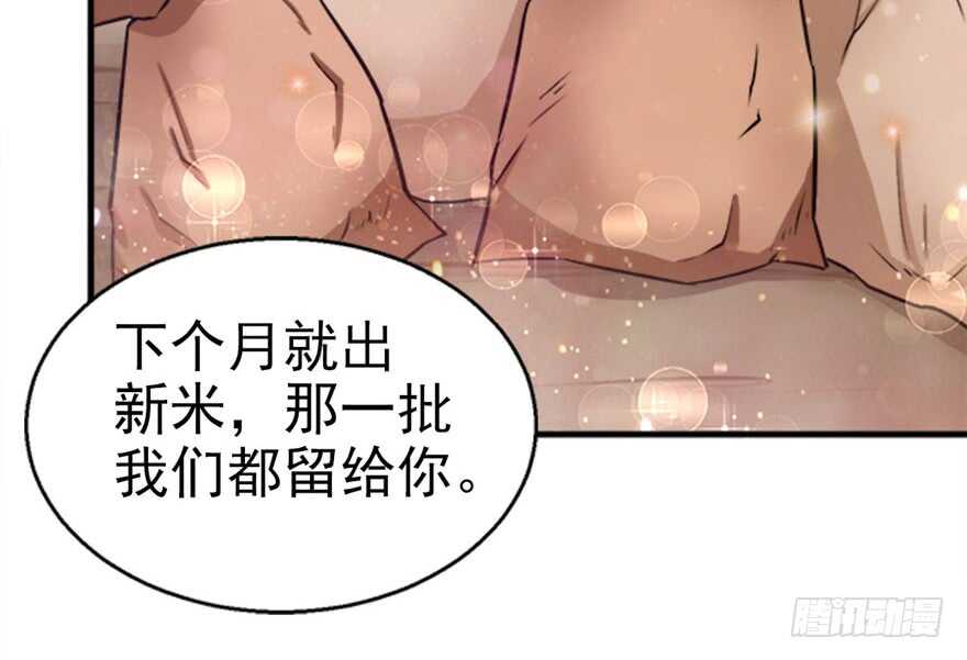 15-悠哉兽世：种种田，生生崽-阅文漫画（第12张）