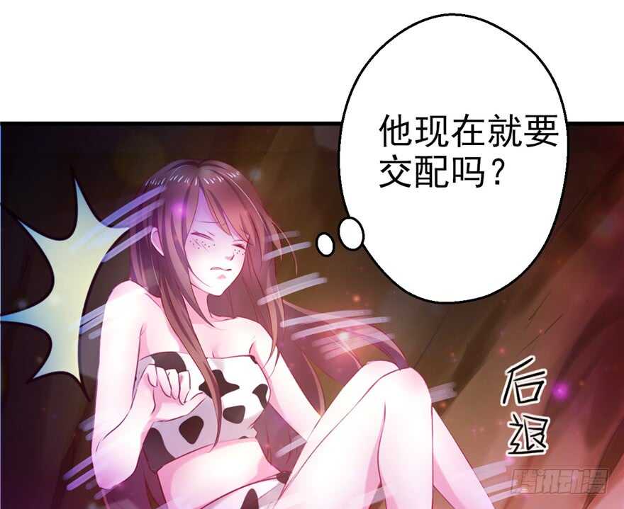 12-悠哉兽世：种种田，生生崽-阅文漫画（第8张）