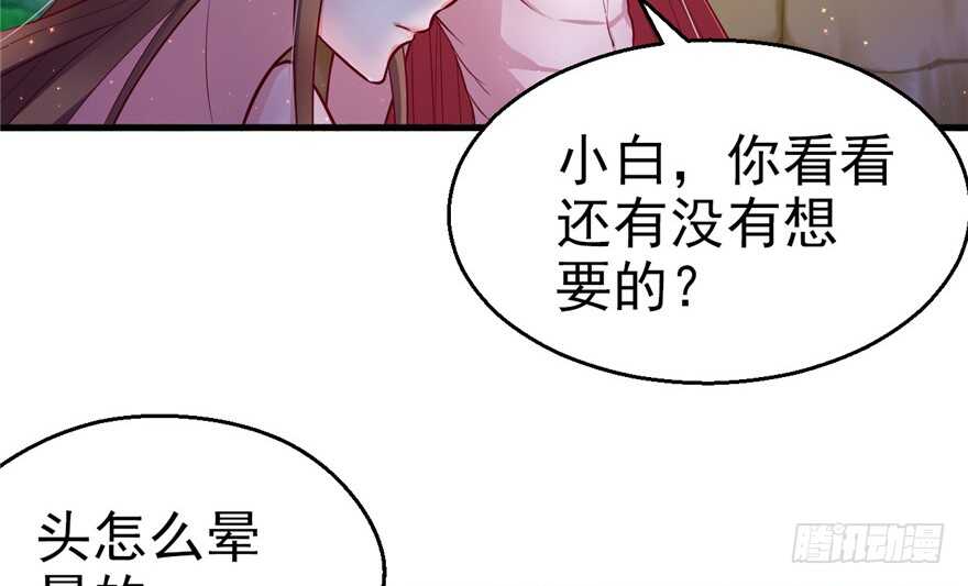 15-悠哉兽世：种种田，生生崽-阅文漫画（第14张）