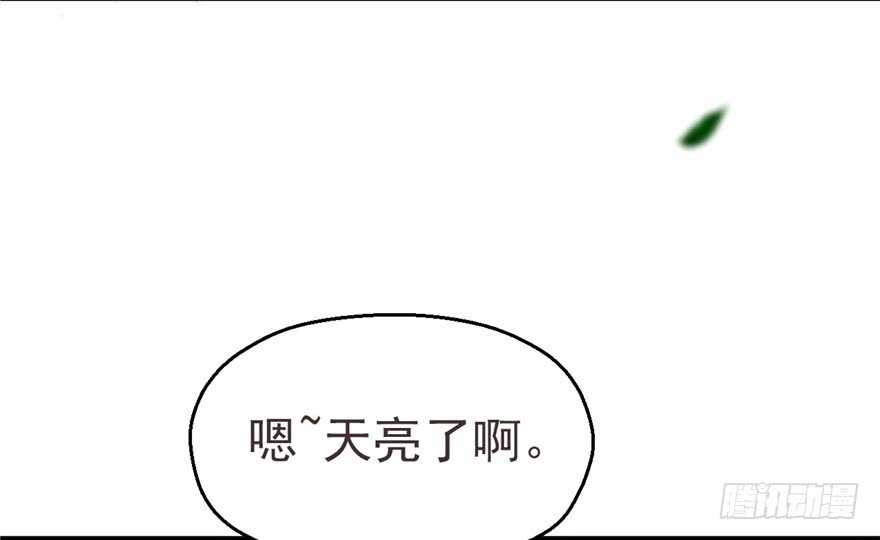 31-悠哉兽世：种种田，生生崽-阅文漫画（第9张）