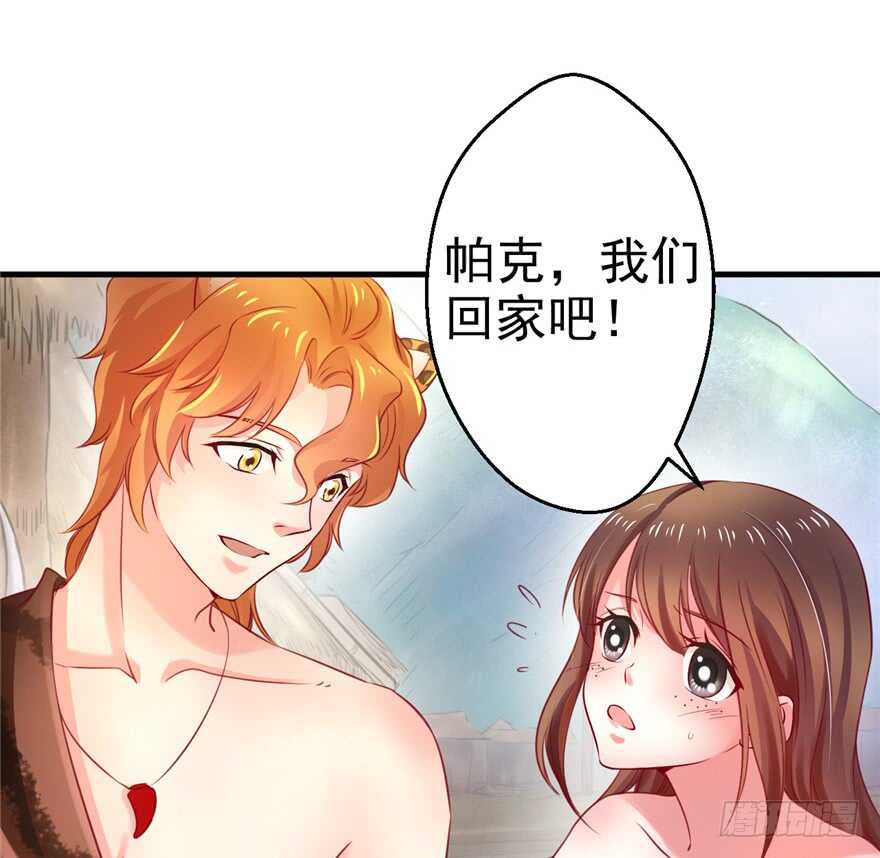 08-悠哉兽世：种种田，生生崽-阅文漫画（第18张）
