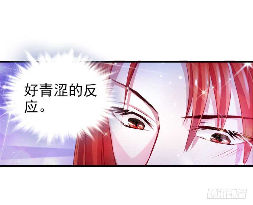 12-悠哉兽世：种种田，生生崽-阅文漫画（第11张）