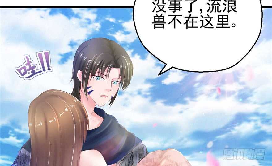 28-悠哉兽世：种种田，生生崽-阅文漫画（第12张）