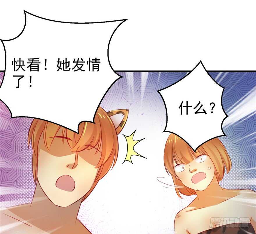 08-悠哉兽世：种种田，生生崽-阅文漫画（第23张）