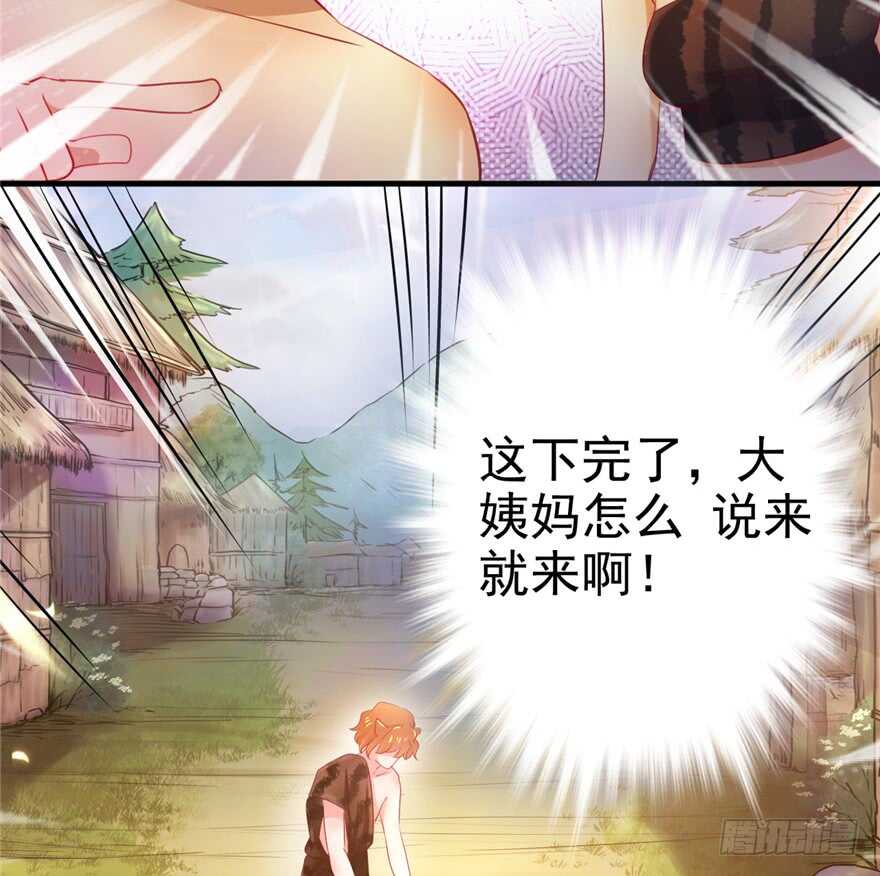 08-悠哉兽世：种种田，生生崽-阅文漫画（第24张）