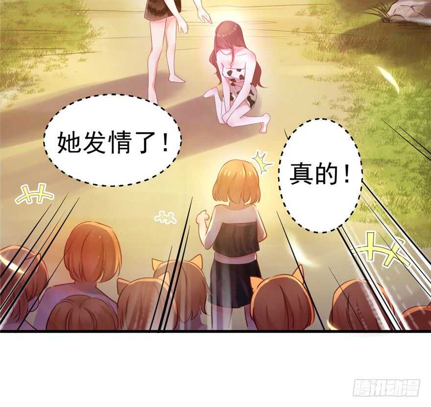08-悠哉兽世：种种田，生生崽-阅文漫画（第25张）