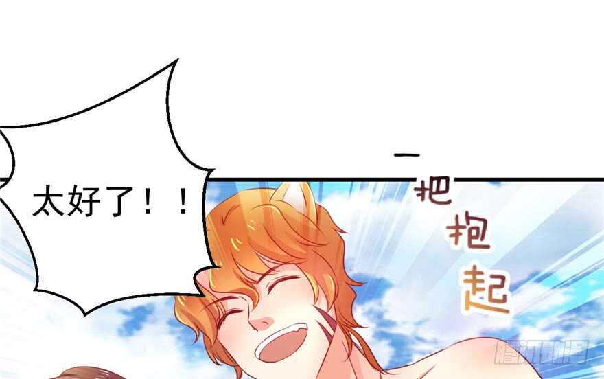 08-悠哉兽世：种种田，生生崽-阅文漫画（第26张）