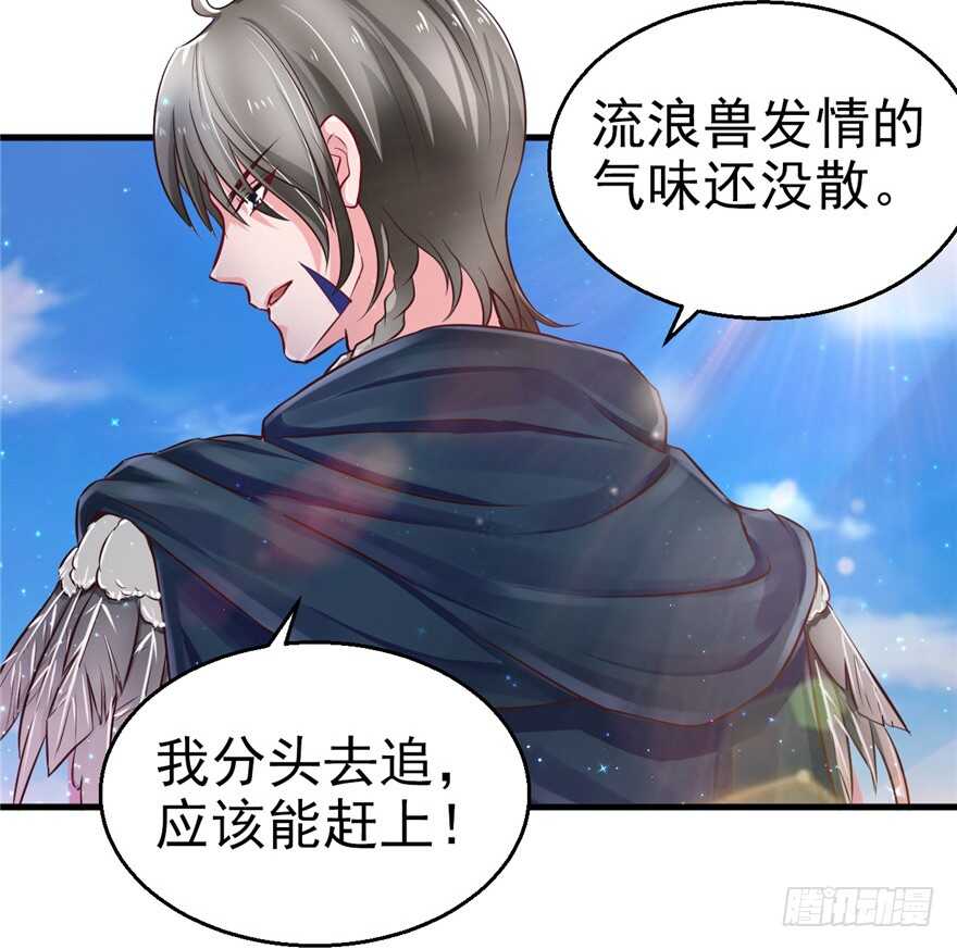 18-悠哉兽世：种种田，生生崽-阅文漫画（第5张）