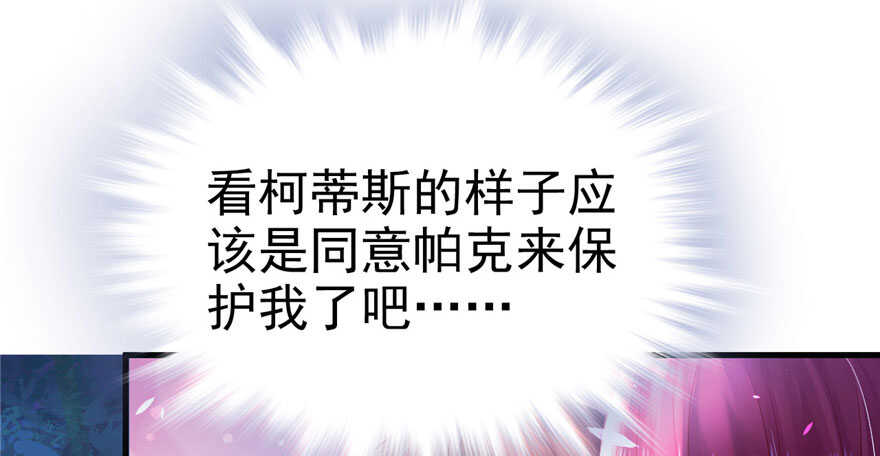 25-悠哉兽世：种种田，生生崽-阅文漫画（第19张）