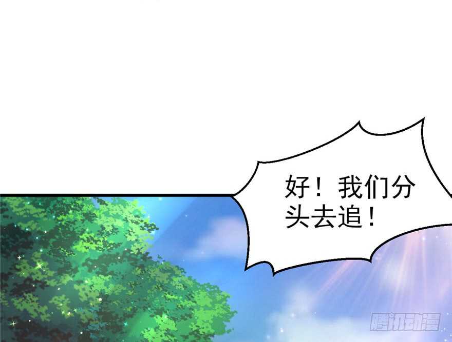 18-悠哉兽世：种种田，生生崽-阅文漫画（第6张）