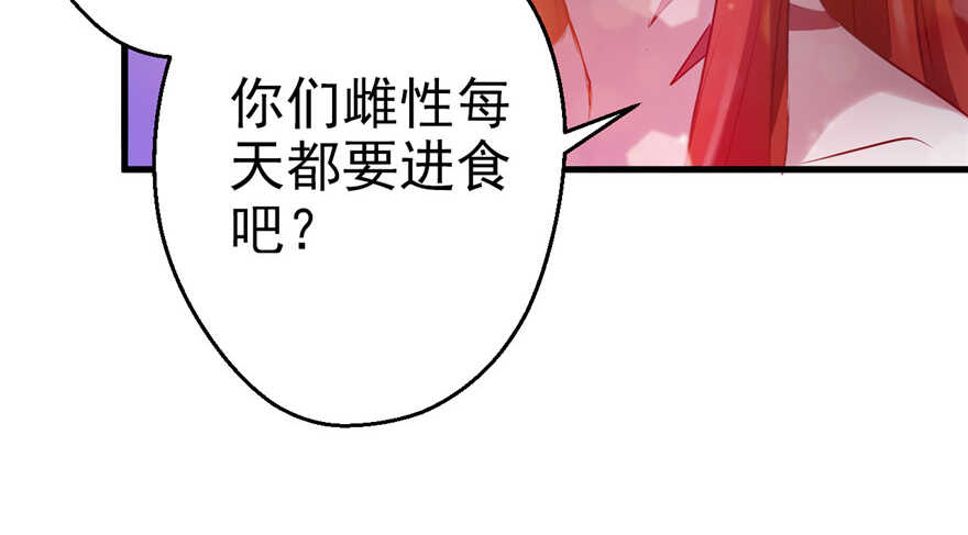12-悠哉兽世：种种田，生生崽-阅文漫画（第20张）