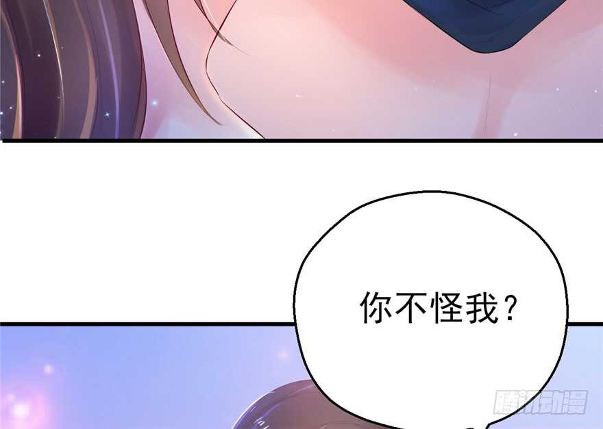 28-悠哉兽世：种种田，生生崽-阅文漫画（第19张）