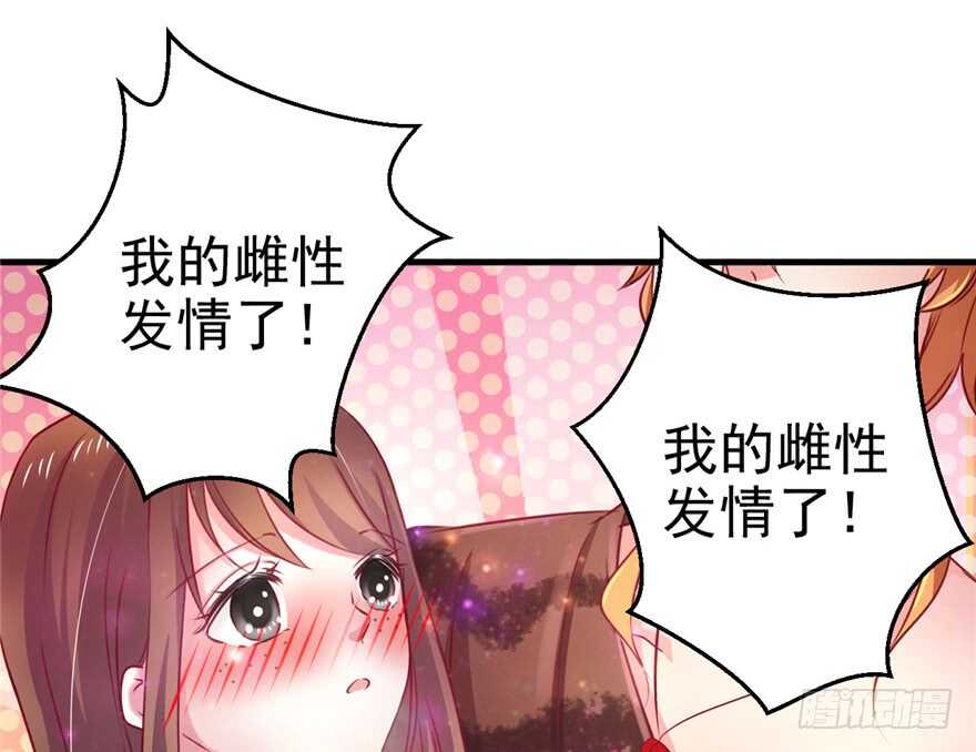08-悠哉兽世：种种田，生生崽-阅文漫画（第29张）