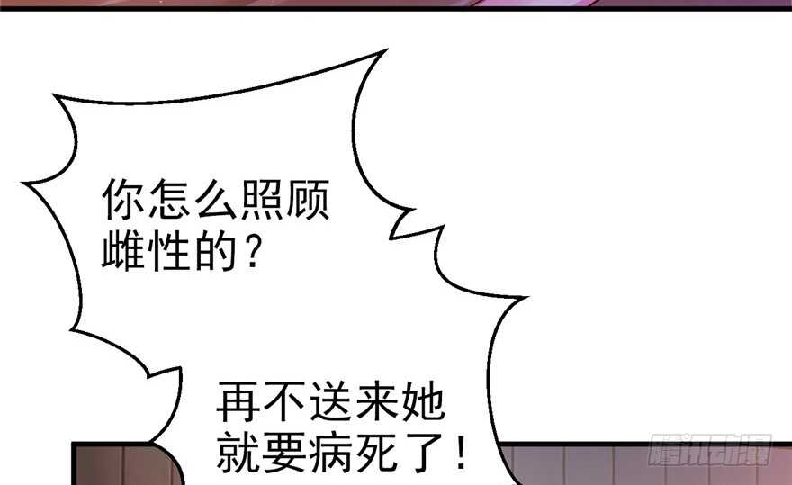 15-悠哉兽世：种种田，生生崽-阅文漫画（第27张）