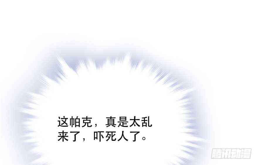 35-悠哉兽世：种种田，生生崽-阅文漫画（第14张）