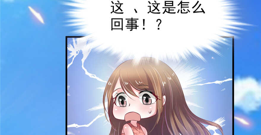 31-悠哉兽世：种种田，生生崽-阅文漫画（第24张）