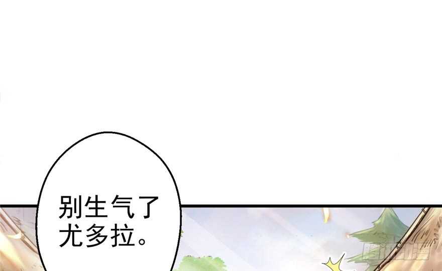 08-悠哉兽世：种种田，生生崽-阅文漫画（第33张）