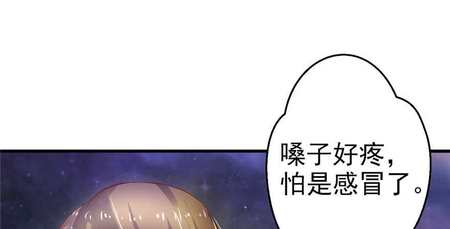 21-悠哉兽世：种种田，生生崽-阅文漫画（第12张）