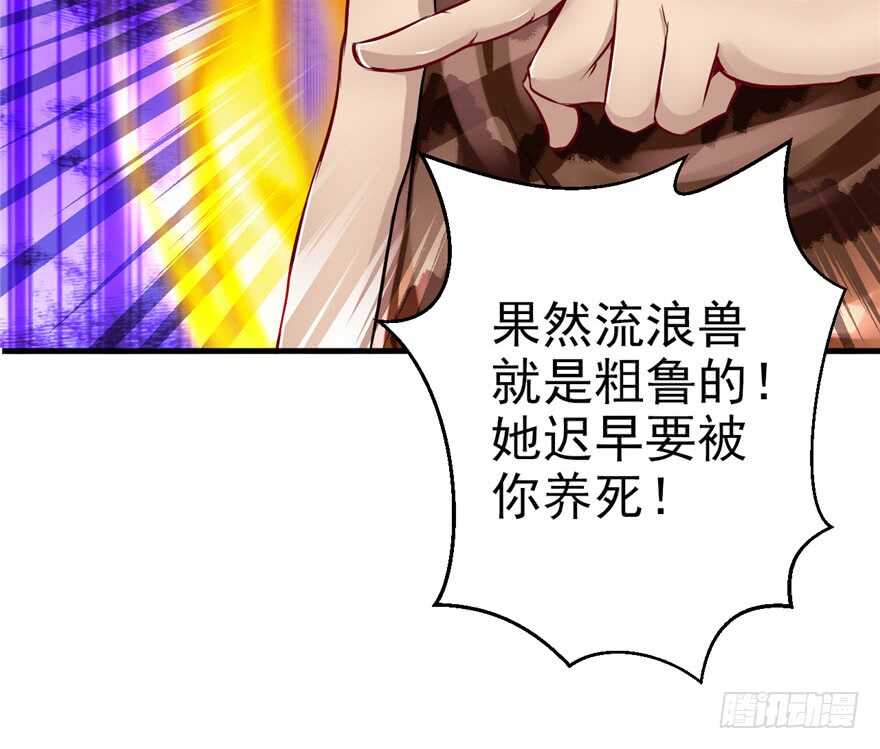 15-悠哉兽世：种种田，生生崽-阅文漫画（第31张）