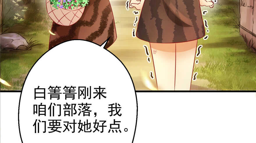 08-悠哉兽世：种种田，生生崽-阅文漫画（第35张）