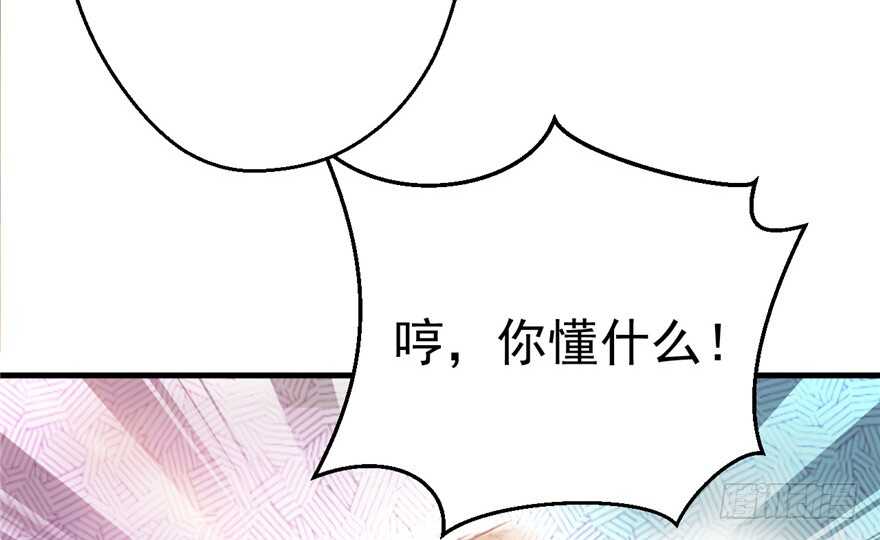 08-悠哉兽世：种种田，生生崽-阅文漫画（第36张）