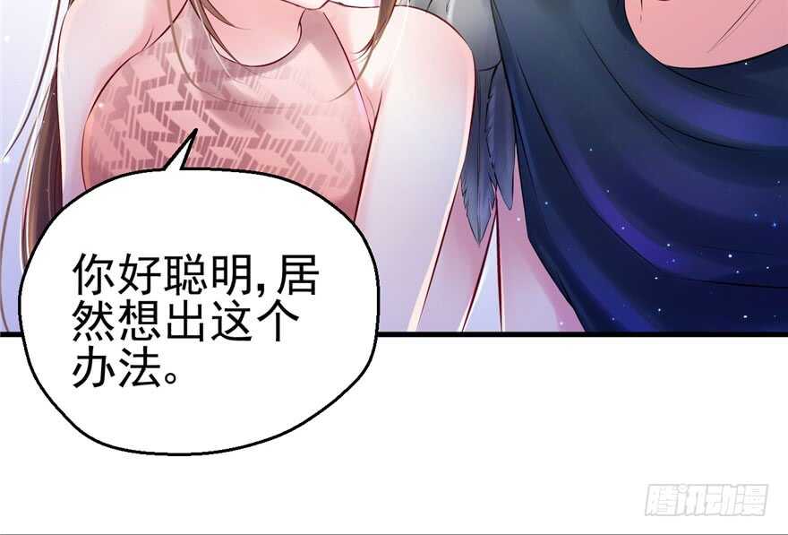 28-悠哉兽世：种种田，生生崽-阅文漫画（第27张）